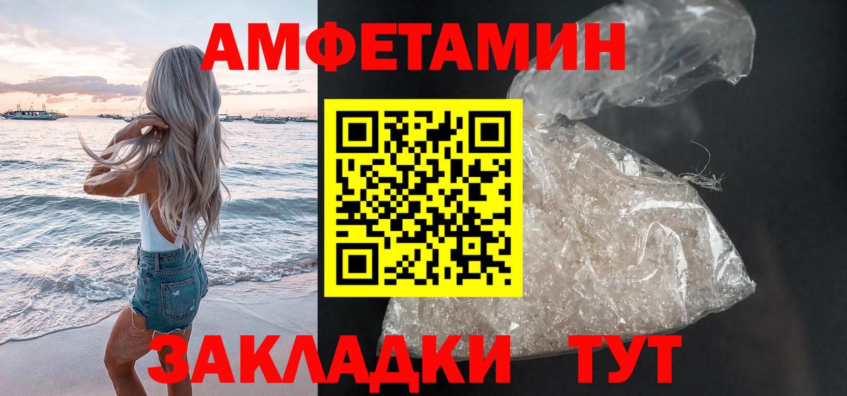 Amphetamine  Амфетамин  Вязники  Вход с VPN  АМФ VHQ 