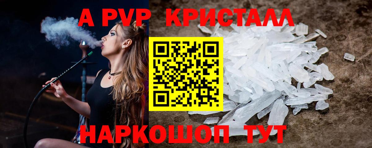 Вязники  A-PVP СК  APVP крисы CK  Вход с VPN 