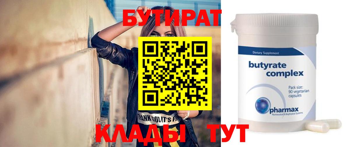 Вязники  БУТИРАТ GHB  Вход с VPN 