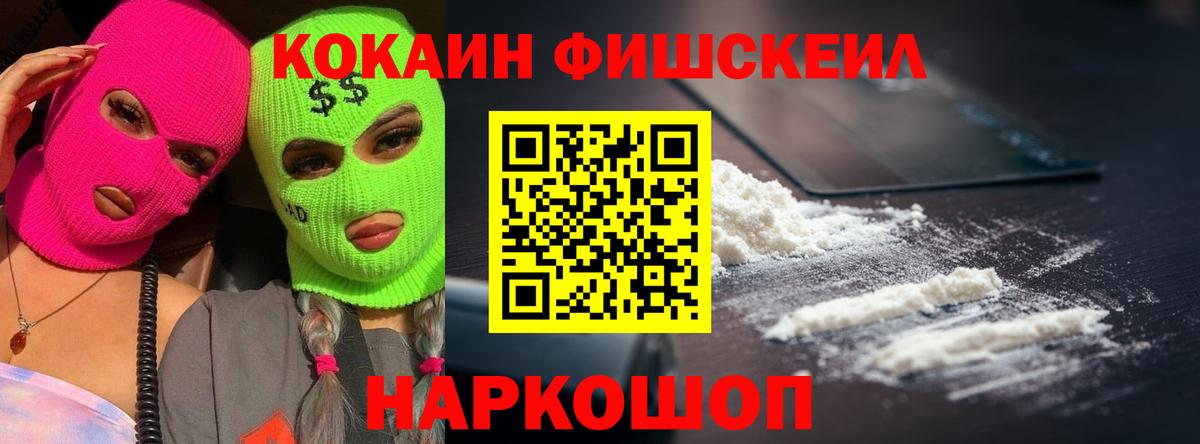 COCAIN Боливия  Кокаин FishScale  Cocaine  Вязники  Вход с VPN 
