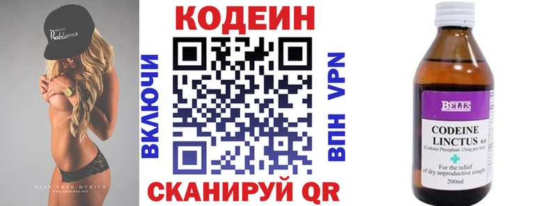 закладка  Вязники  Codein Purple Drank 