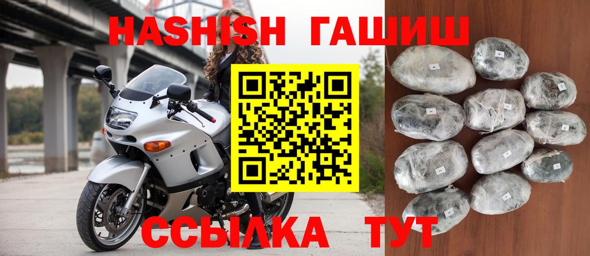 ГАШИШ Изолятор  Вход с VPN  дарнет шоп  ГАШИШ убойный  Вязники  ГАШИШ 