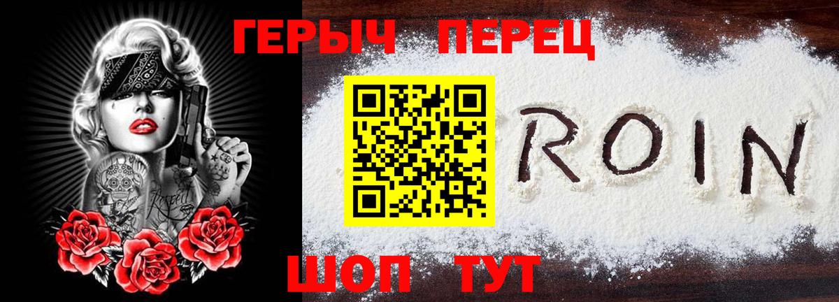 ГЕРОИН Афган Вязники