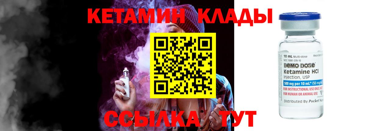 сайты даркнета формула  КЕТАМИН VHQ  Вязники  Вход с VPN  КЕТАМИН ketamine 