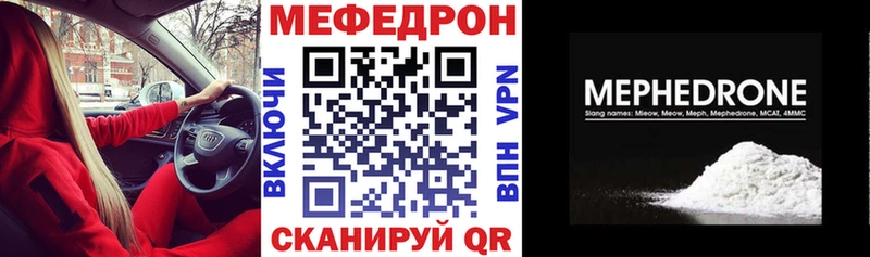 МЕФ кристаллы  Вязники 