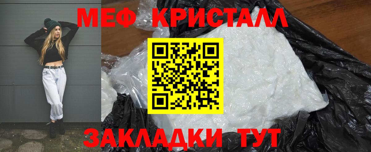 МЯУ-МЯУ 4 MMC  сколько стоит  blacksprut зеркало  Вязники  Вход с VPN  Мефедрон  Мефедрон VHQ 
