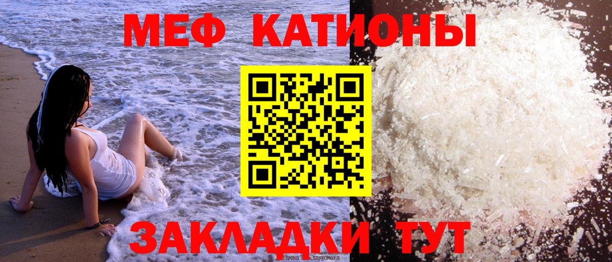 Мефедрон  Вязники