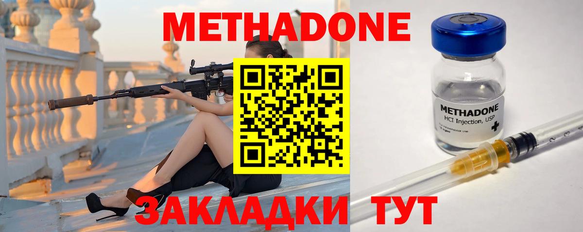 МЕТАДОН кристалл Вязники
