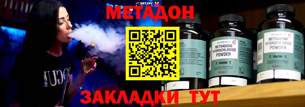 Вязники  Метадон methadone  маркетплейс телеграм  Метадон methadone  Вход с VPN 