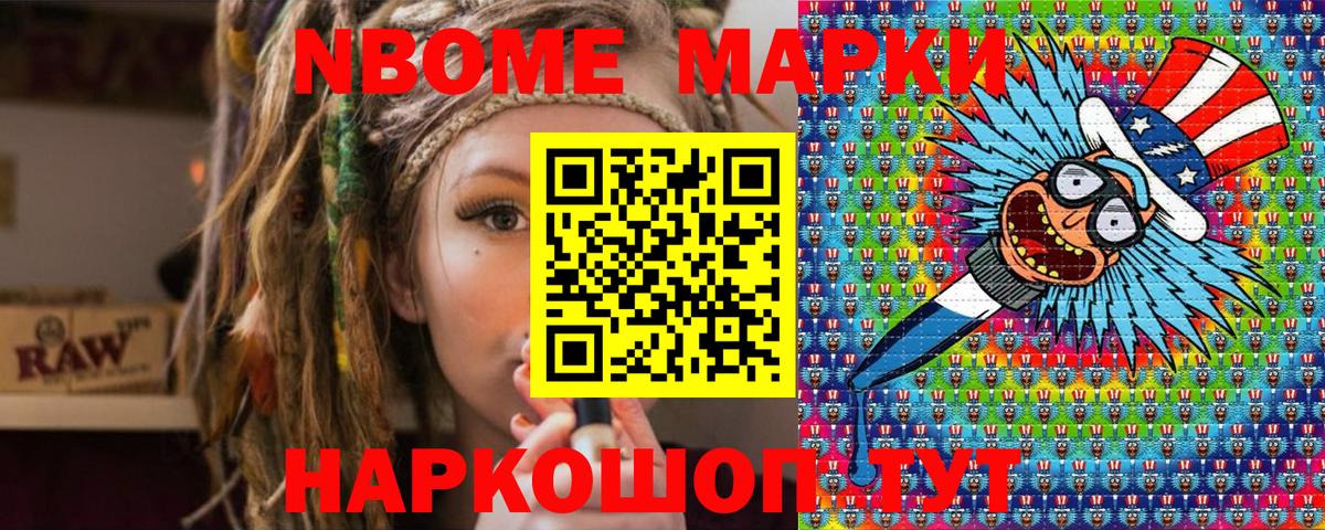 Вязники  Марки N-bome 1,8мг  Вход с VPN  Марки N-bome 1,8мг 