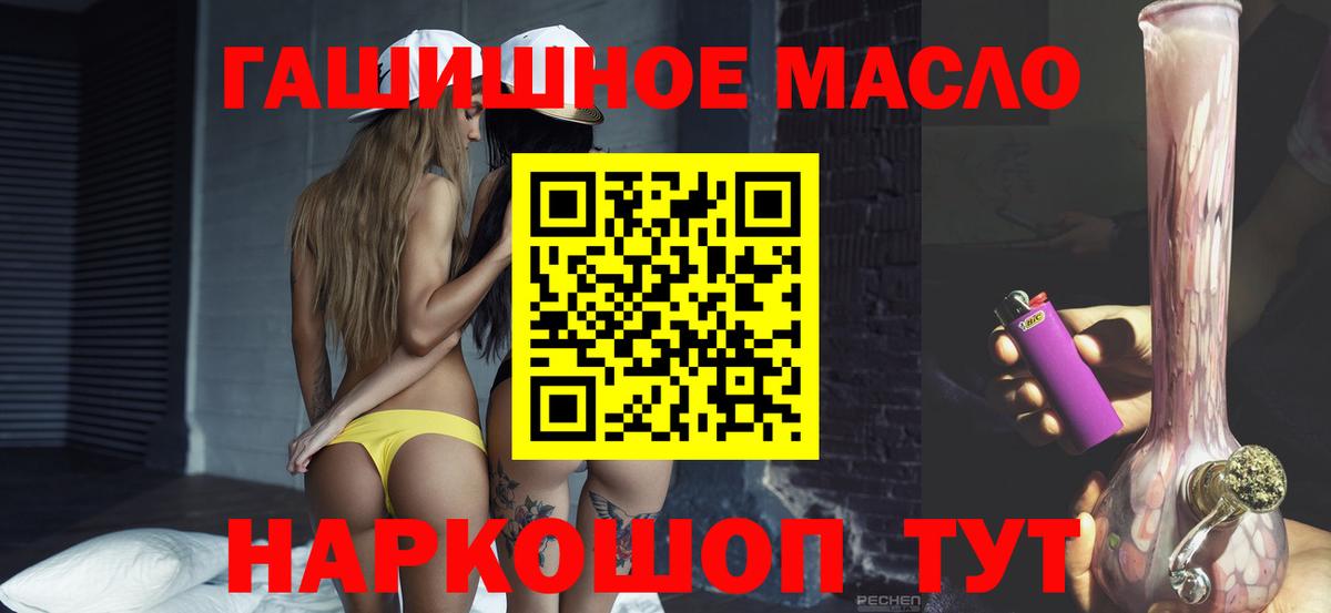 Дистиллят ТГК гашишное масло Вязники