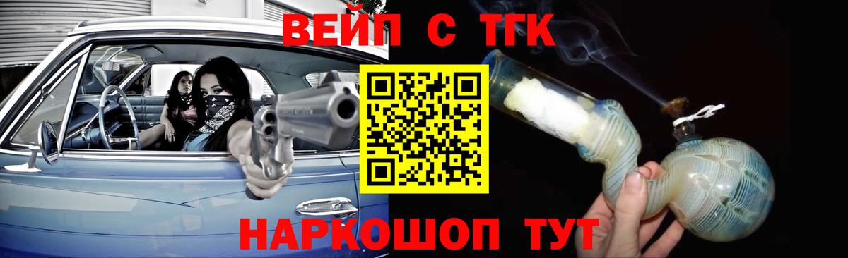 ТГК гашишное масло  Вход с VPN  Вязники  ТГК вейп 